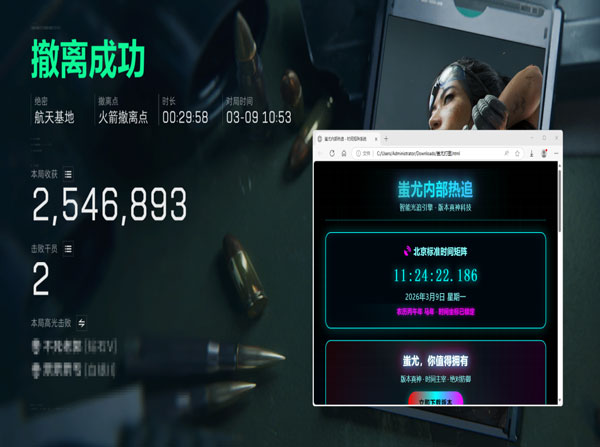 三角洲dma辅助工具软件效果