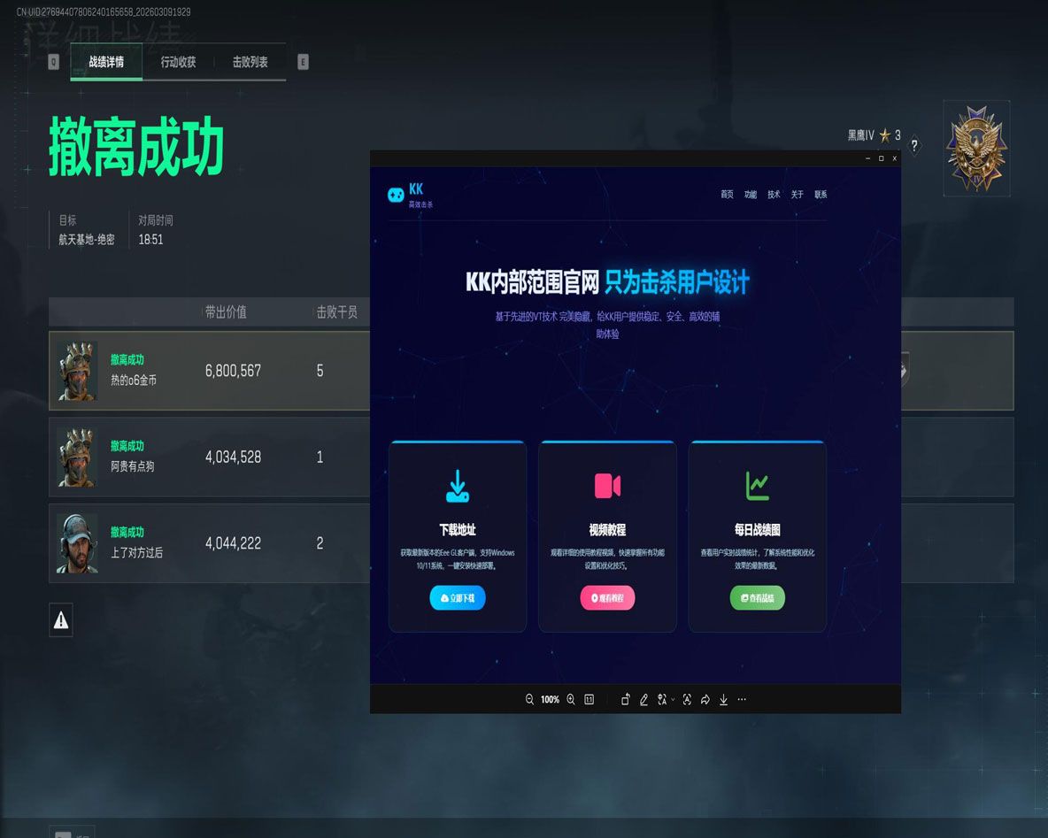 三角洲dma辅助工具透视自瞄效果